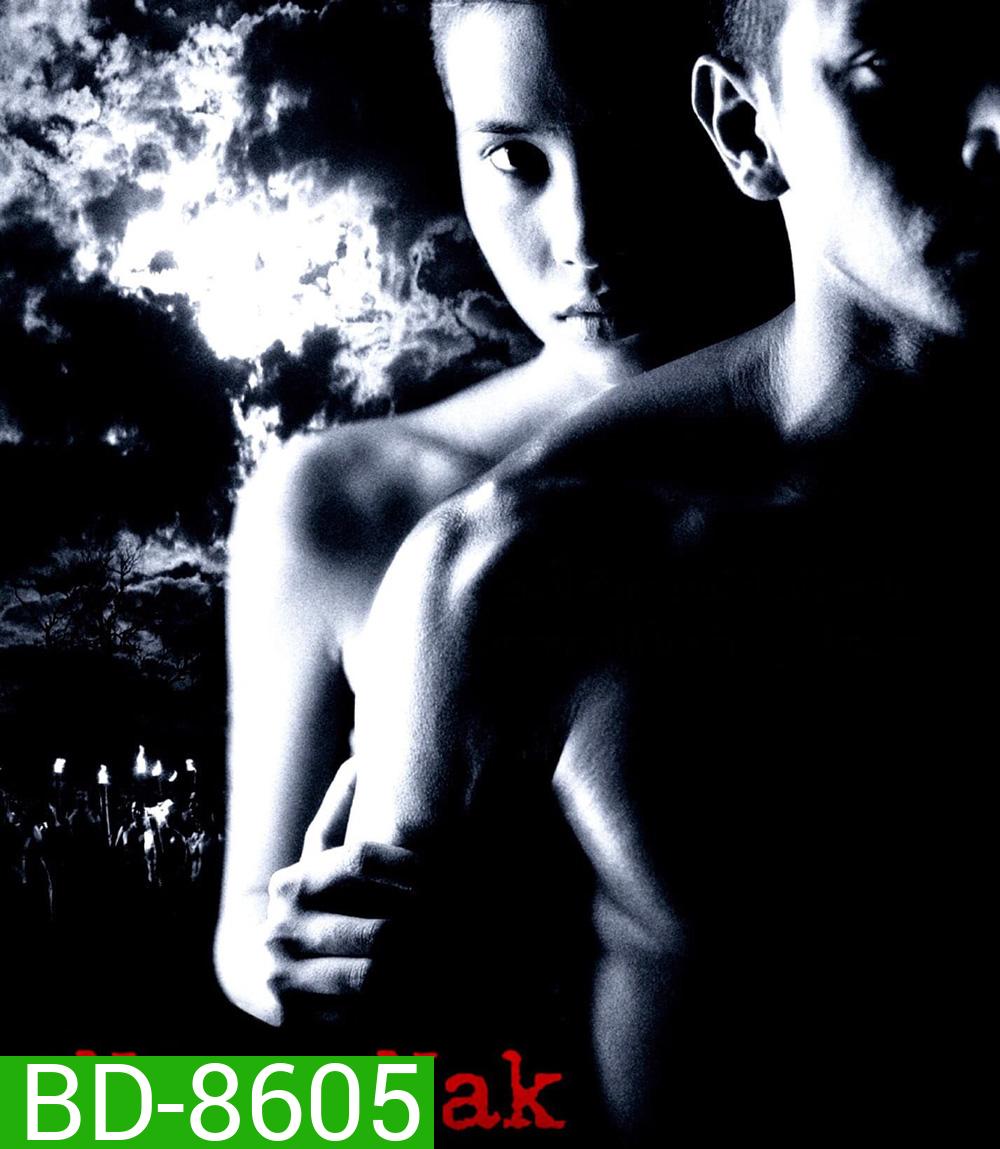 Nang Nak (1999) นางนาก