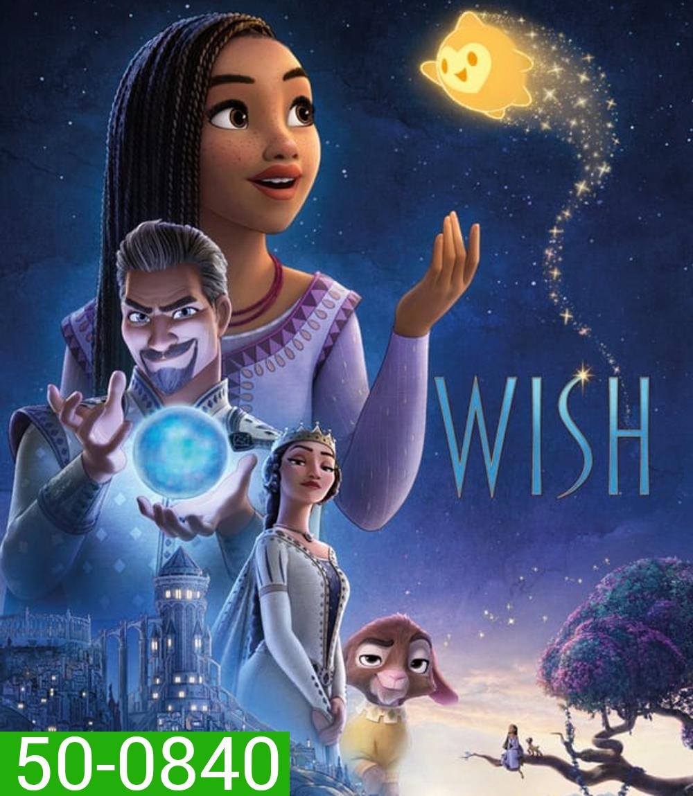 Wish พรมหัศจรรย์ (2023)