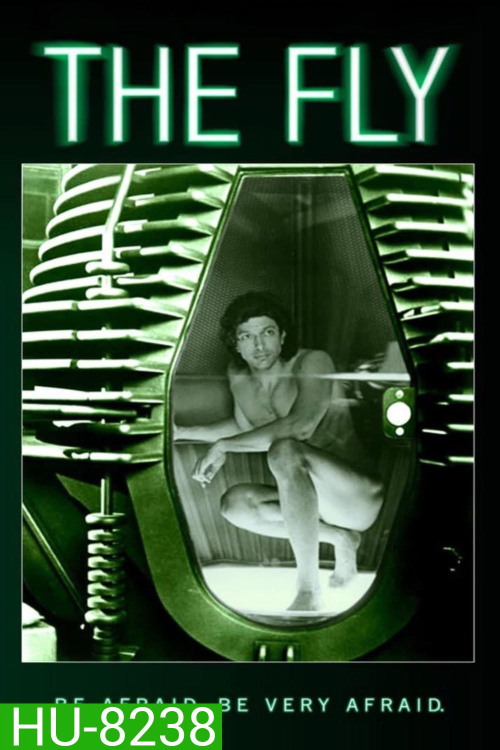 The Fly (1986) ไอ้แมลงวัน (สยองพันธุ์ผสม)