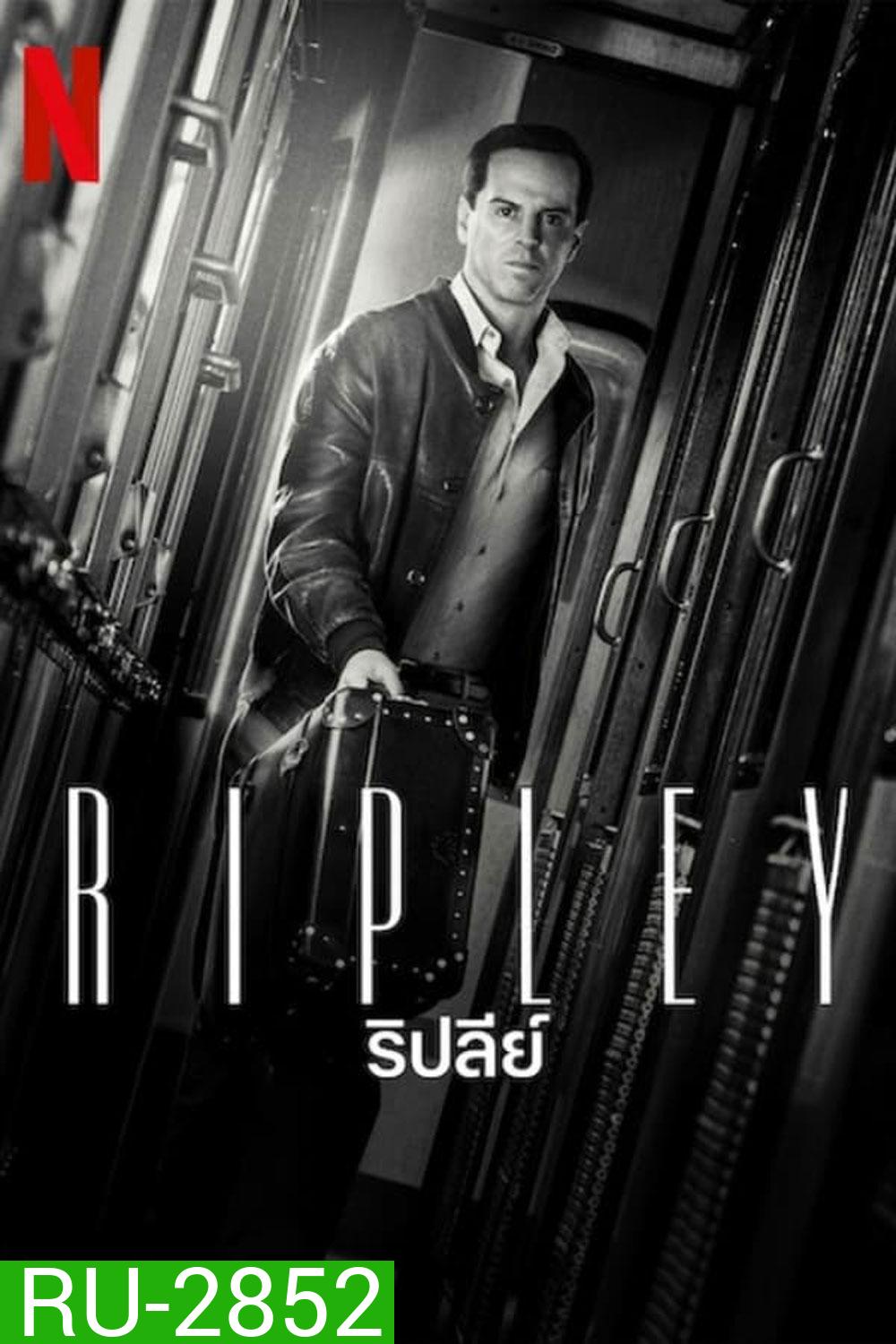Ripley ริปลีย์ (2024) (ขาว-ดำ)