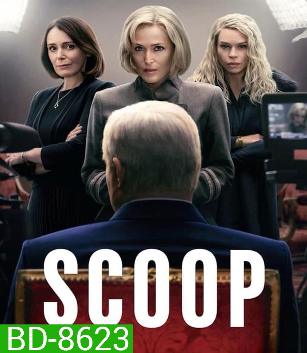 Scoop (2024) สกู๊ปสะเทือนโลก