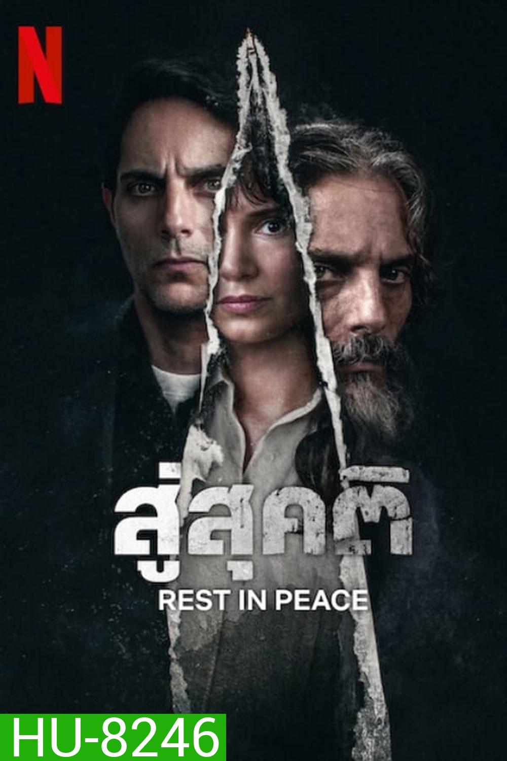 Rest in Peace สู่สุคติ (2024)