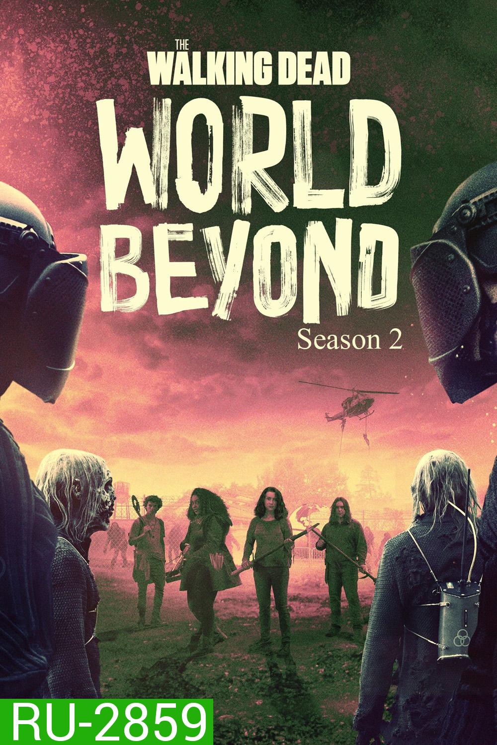 {ซับไทยจะขึ้นเร็วกว่าพูดนิดหน่อย} The Walking Dead World Beyond Season 2 เดอะวอล์กกิงเดด: สู่โลกกว้าง (2021) 10 ตอน