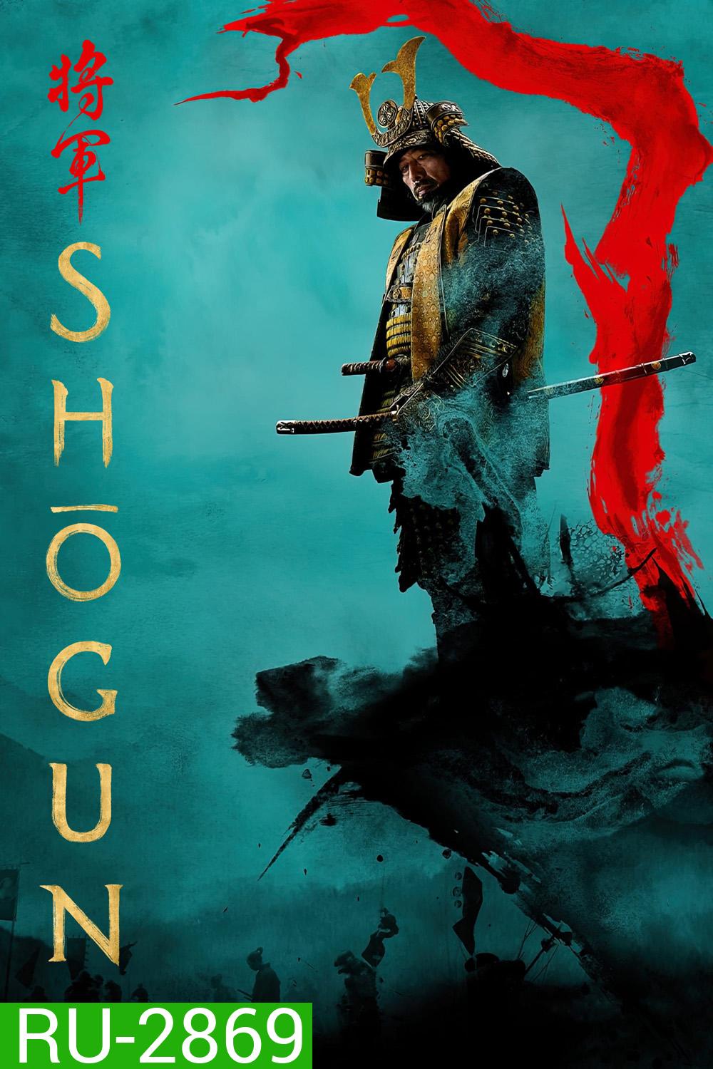 โชกุน Shōgun (2024) 10 ตอน