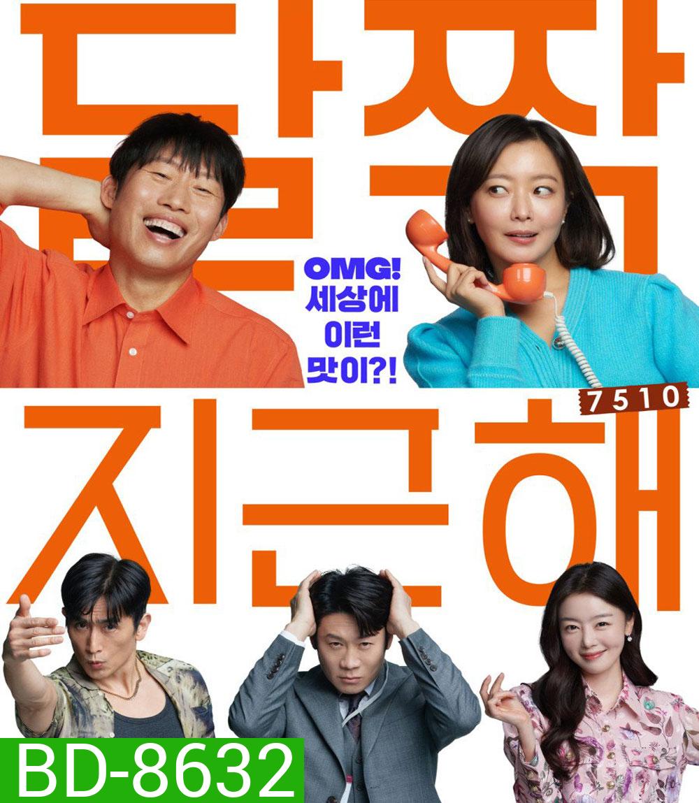 Honey Sweet (2023) รักโคตรจี๊ดของนายโคตรจืด