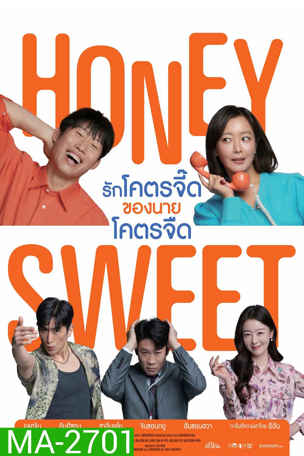 Honey Sweet (2023) รักโคตรจี๊ดของนายโคตรจืด