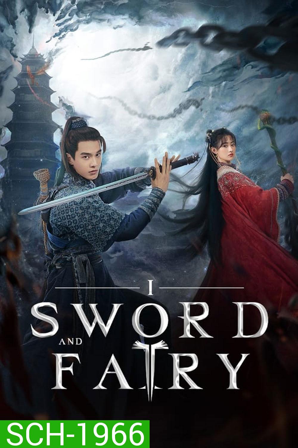 Sword and Fairy 1 (2024)