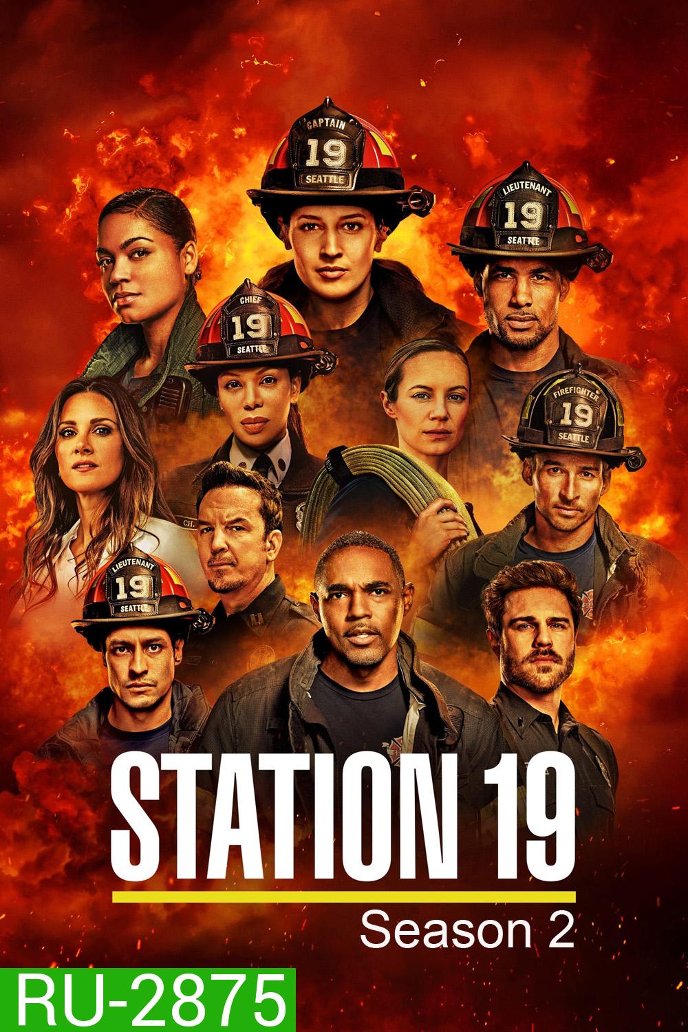 Station 19 Season 2 ทีมแกร่งนักผจญเพลิง (2018) 17 ตอน