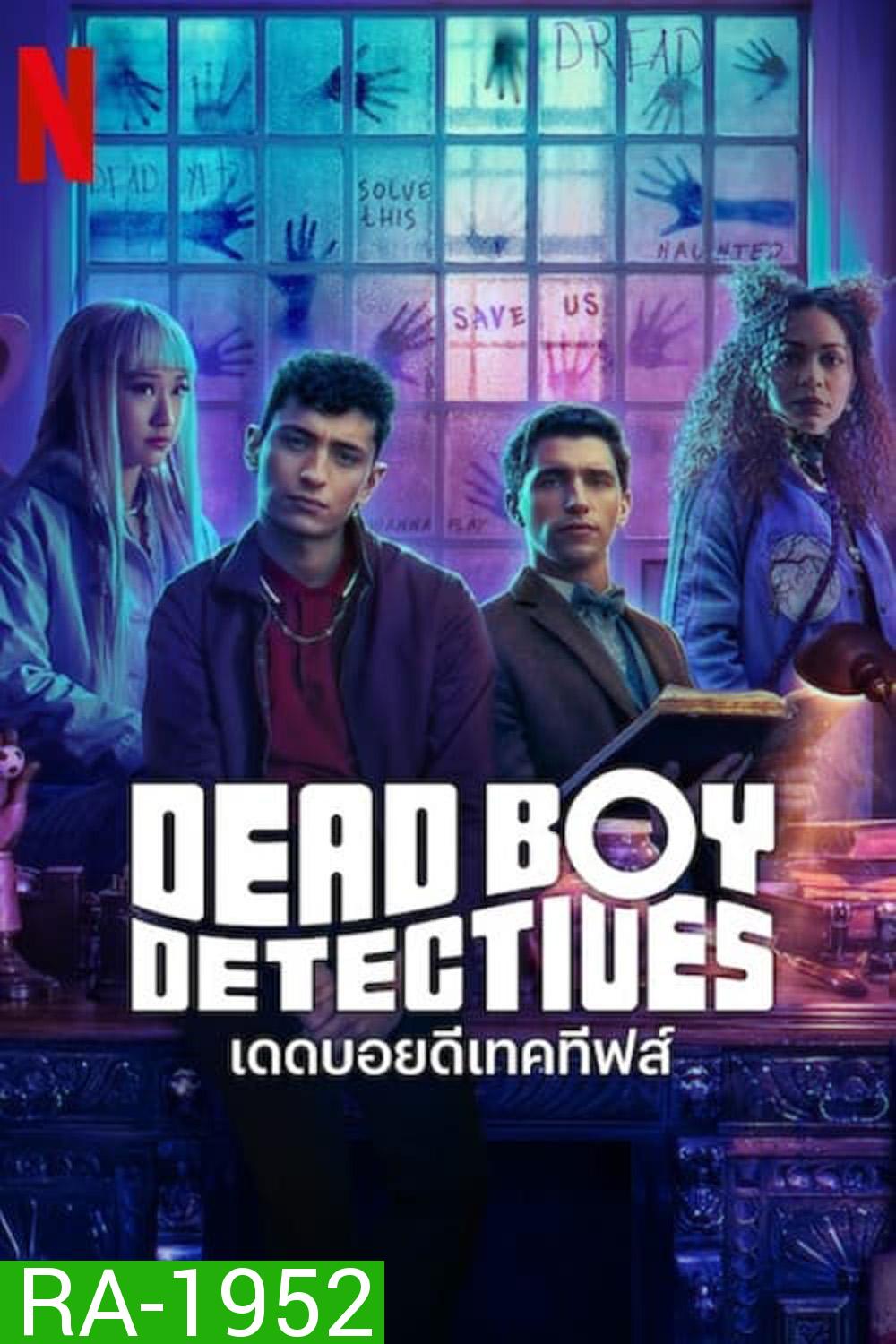 Dead Boy Detectives เดดบอยดีเทคทีฟส์ (2024) 8 ตอน