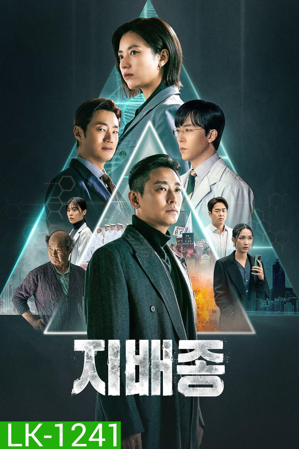 Blood Free (2024) 10 ตอน