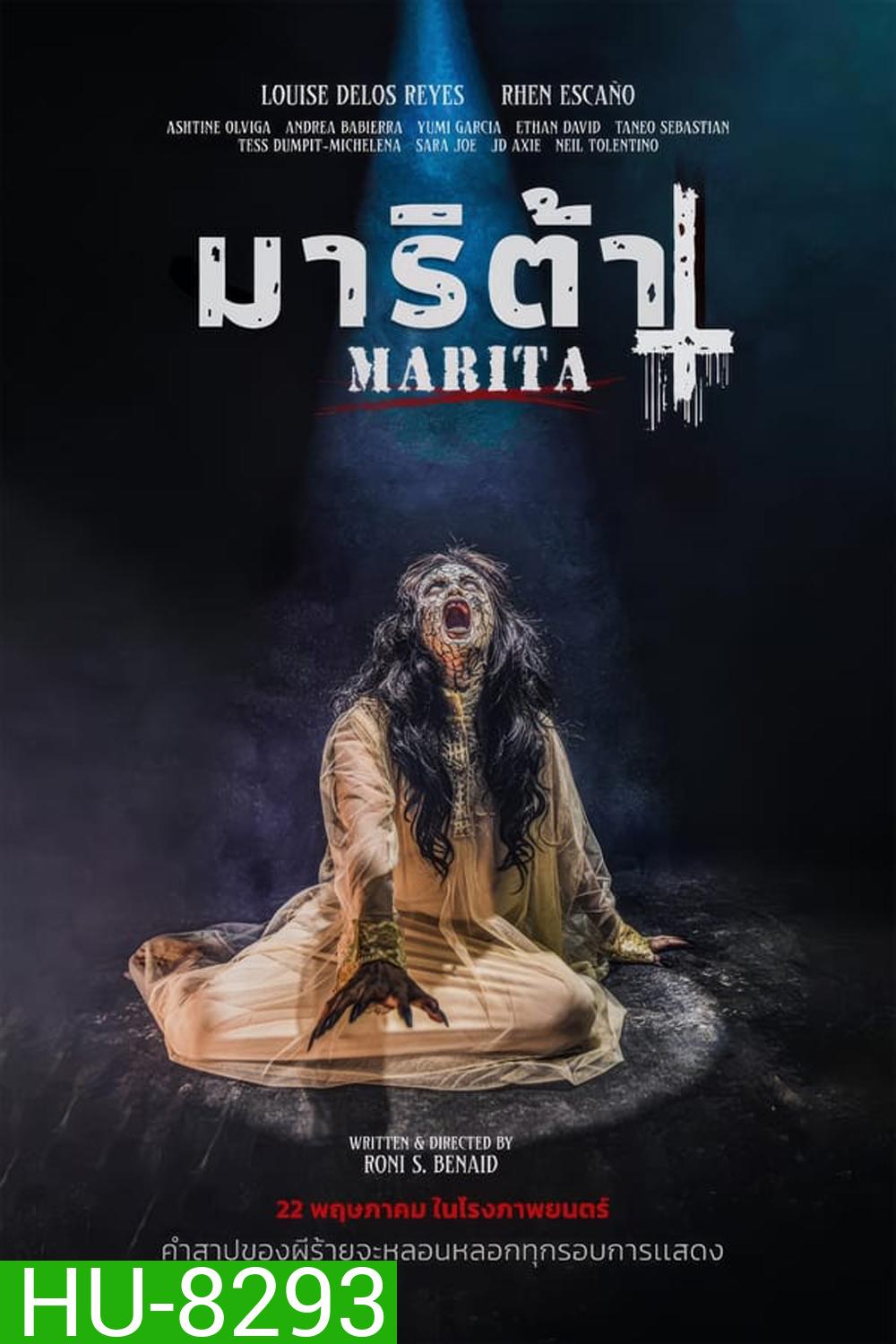 (ZOOM ชัด V.1) Marita (2023) มาริต้า