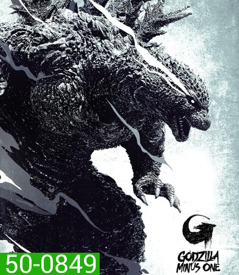 Godzilla Minus One ก็อดซิลล่า มินัส วัน (2023)