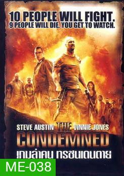 THE CONDEMNED เกมล่าคนทรชนเดนตาย