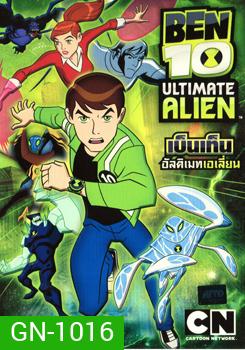 Ben 10: Ultimate Alien: Vol. 4 เบ็นเท็น อัลติเมทเอเลี่ยน ชุดที่ 4
