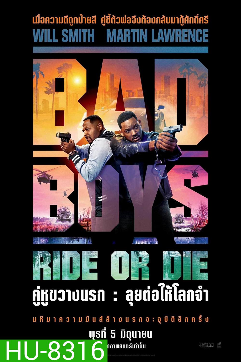 (Zoom ซูมชัด) Bad Boys Ride or Die คู่หูขวางนรก ลุยต่อให้โลกจำ