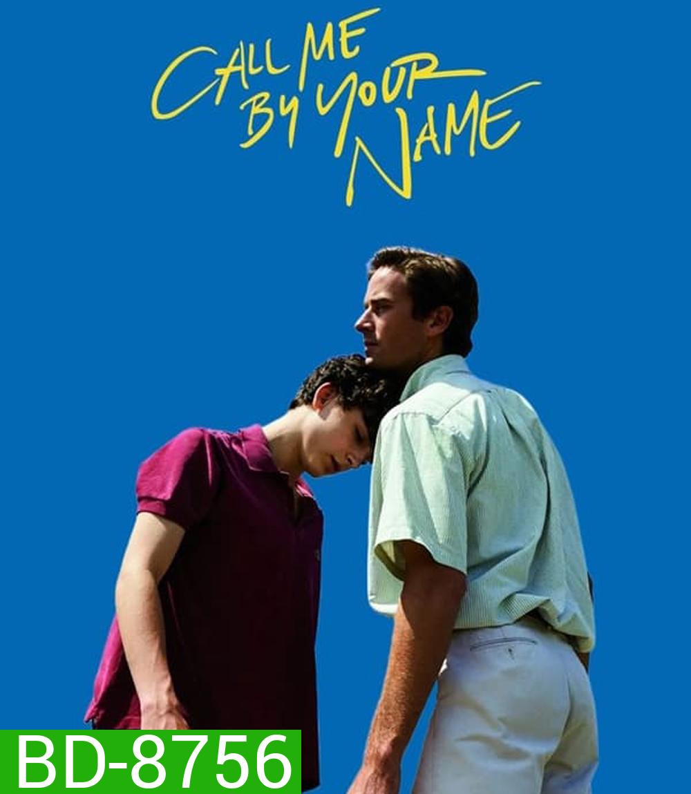 Call Me by Your Name เอ่ยชื่อคือคำรัก (2017)