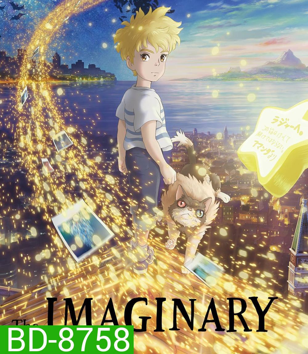 The Imaginary (2024) จินตนาการ