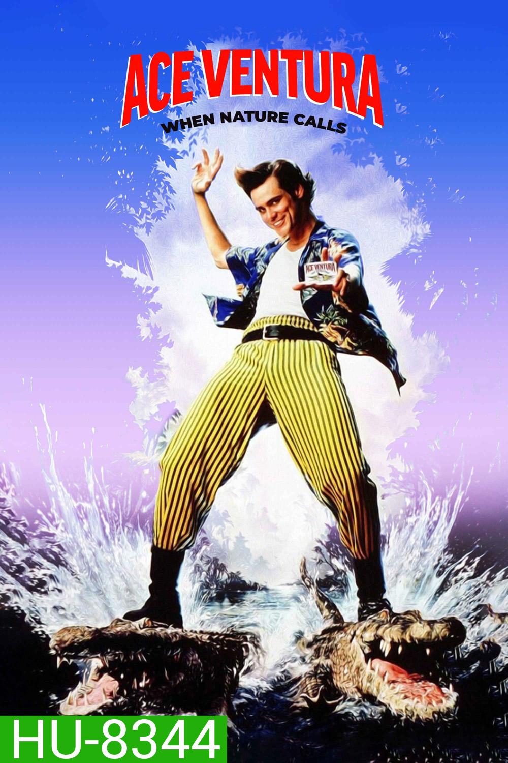 เอซ เวนทูร่า 2 ซูเปอร์เก๊กกวนเทวดา Ace Ventura: When Nature Calls (1995)
