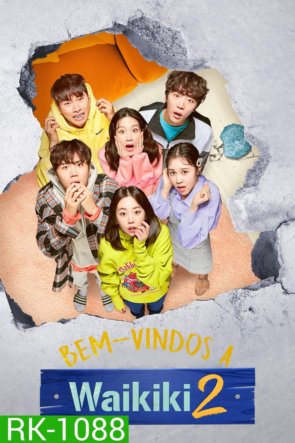 Welcome to Waikiki (2019) เกสต์เฮาส์ป่วน ก๊วนไวกีกิ 2 (16 ตอน)