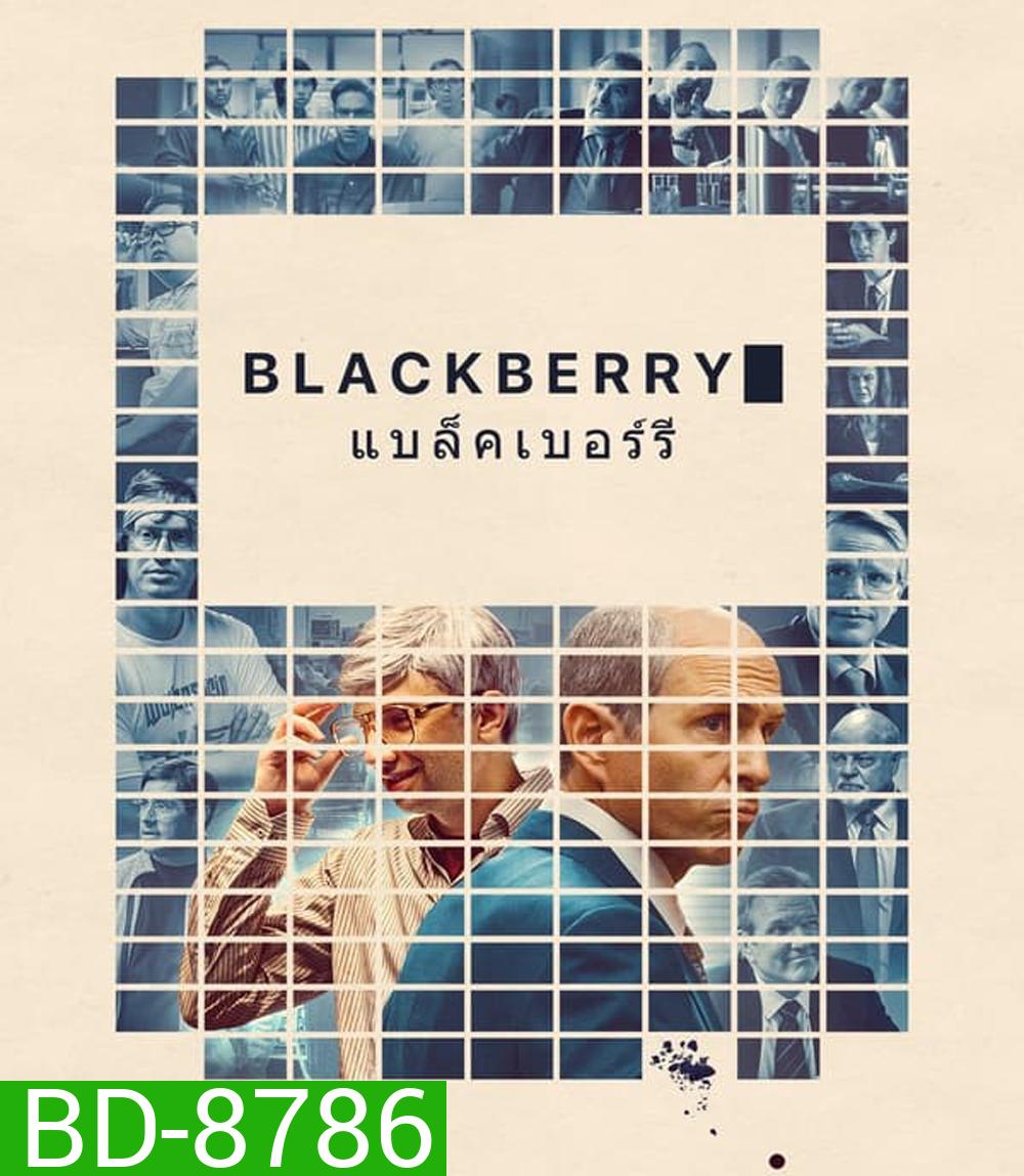 BlackBerry แบล็กเบอร์รี่ (2023)