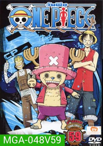 One Piece: 8th Water Seven 2 (59) วันพีช ปี 8 (แผ่นที่ 59)