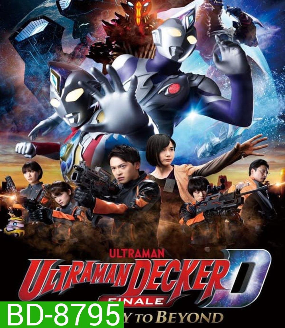 Ultraman Decker Finale Journey to Beyond (2023)