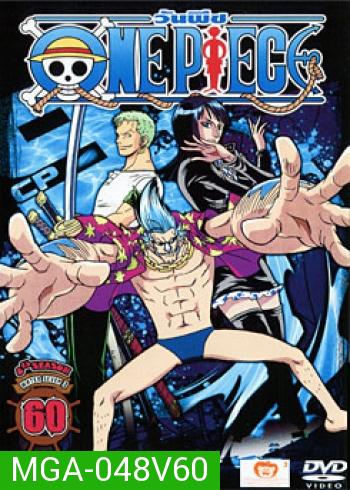 One Piece: 8th Water Seven 3 (60) วันพีช ปี 8 (แผ่นที่ 60)
