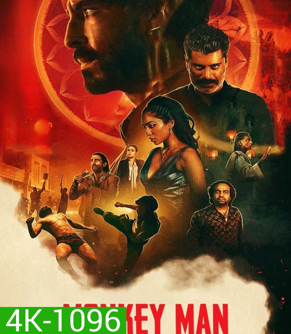 4K - Monkey Man มังกี้แมน (2024) - แผ่นหนัง 4K UHD