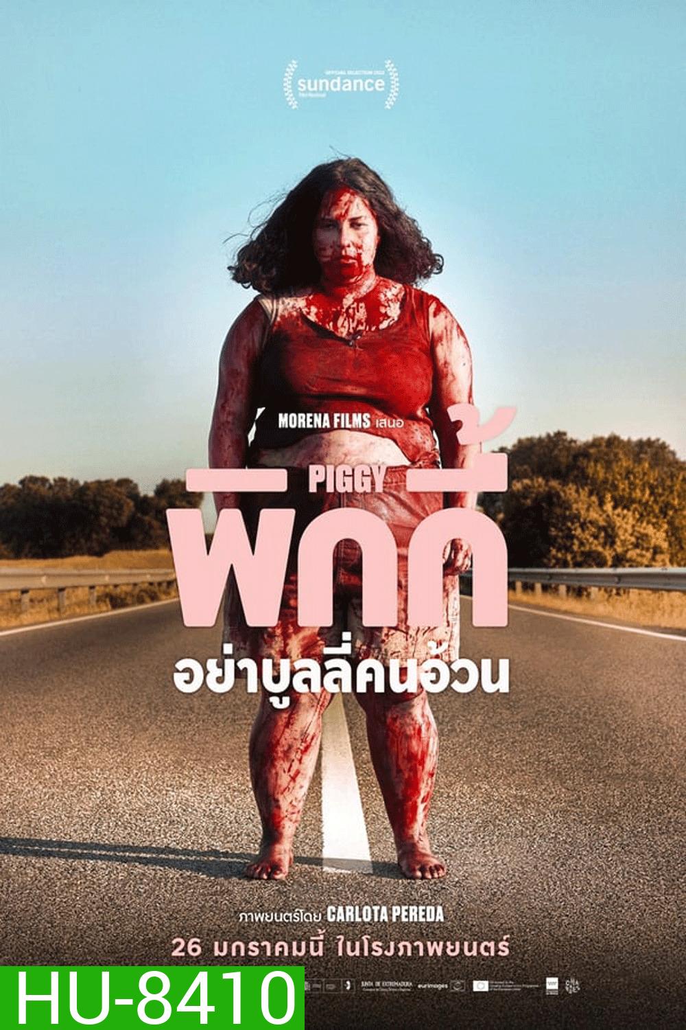 Piggy พิกกี้ อย่าบูลลี่คนอ้วน (2022)