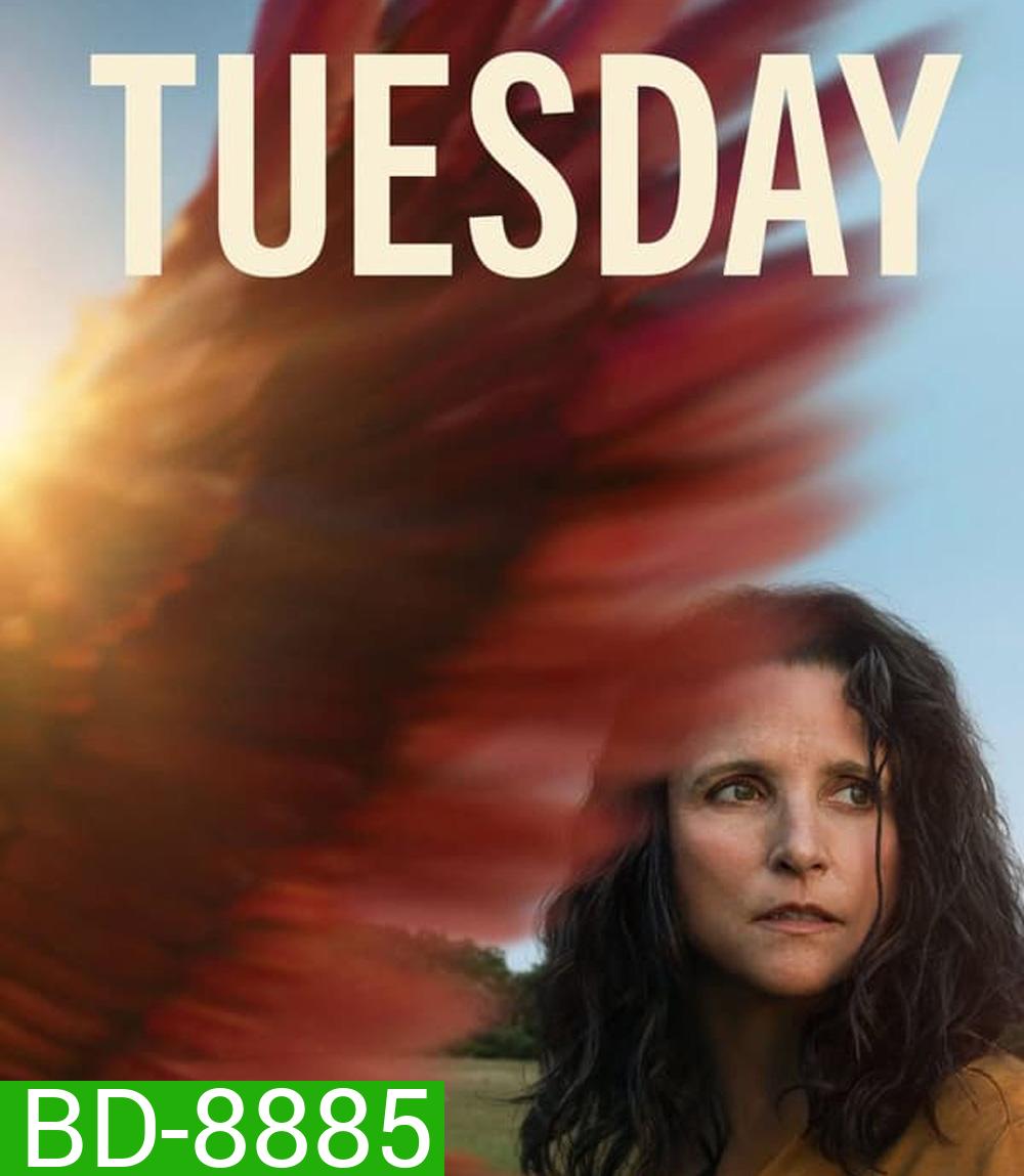 Tuesday ทิวส์เดย์ ดวงใจไม่หวนกลับ (2024)