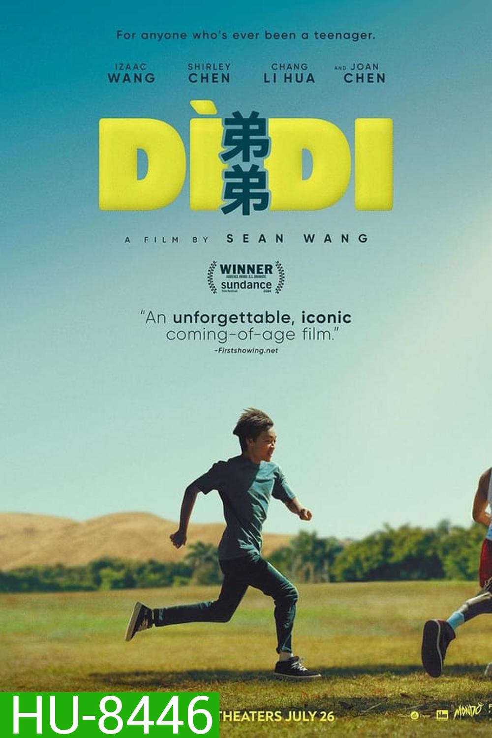 Didi น้องชาย (2024)