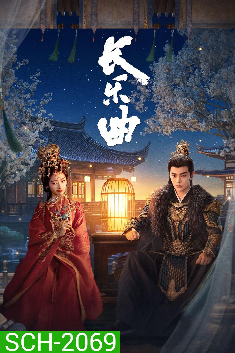 Melody of Golden Age ทำนองรักกังวานแดนดิน (2024) 40 ตอน