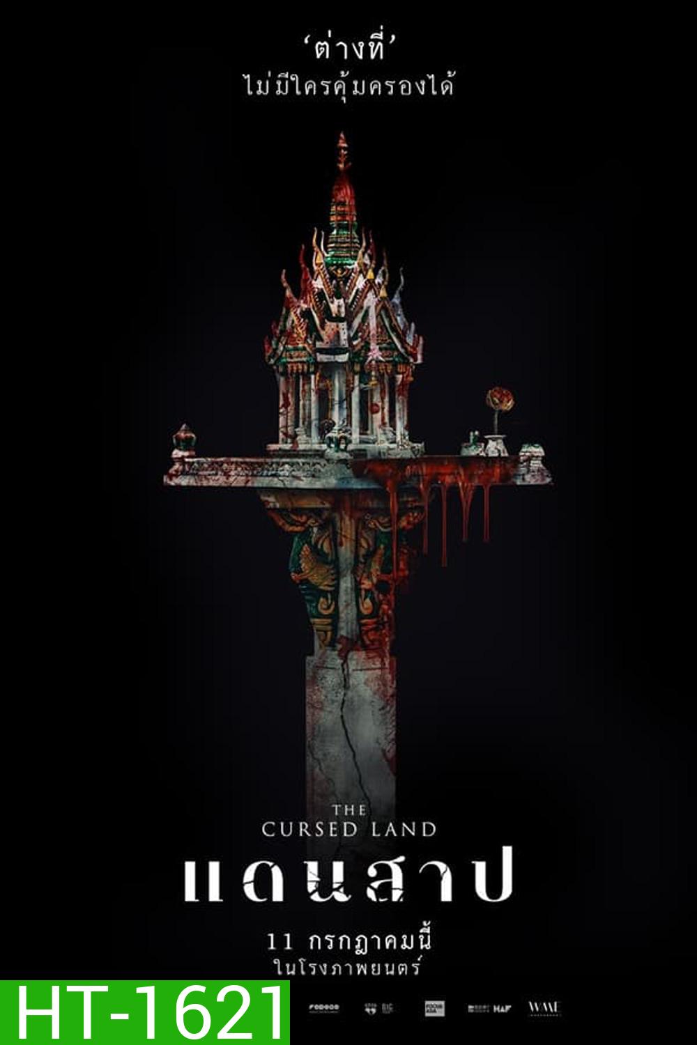 The Cursed Land แดนสาป (2024)