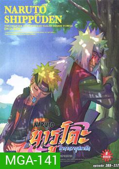 #15 : Naruto Shippuden: The Chapter Of The Three Tailed Demon Turtl นารูโตะ ตำนานวายุสลาตัน ภาค อสูรสามหาง
