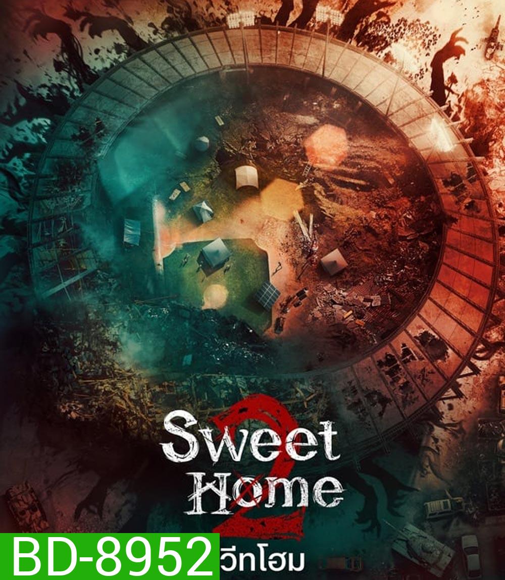 Sweet Home Season 2 สวีทโฮม 2 (2023) 8 ตอน