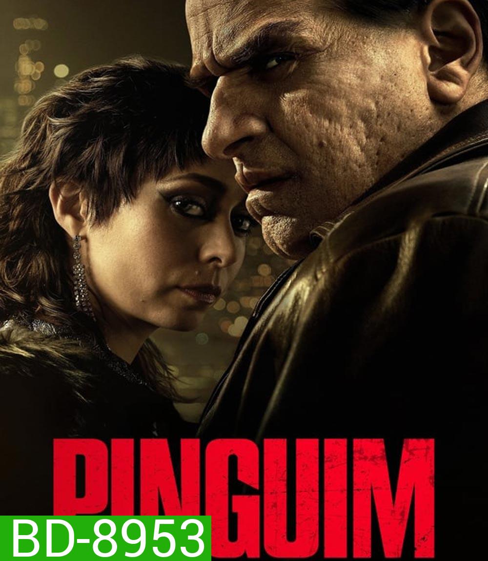 The Penguin เดอะ เพนกวิน (2024) 8 ตอน