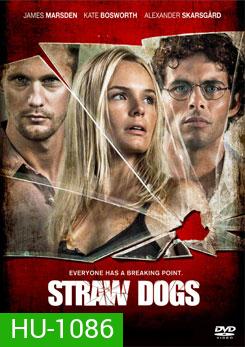 Straw Dogs อุบัติการณ์เหี้ยม