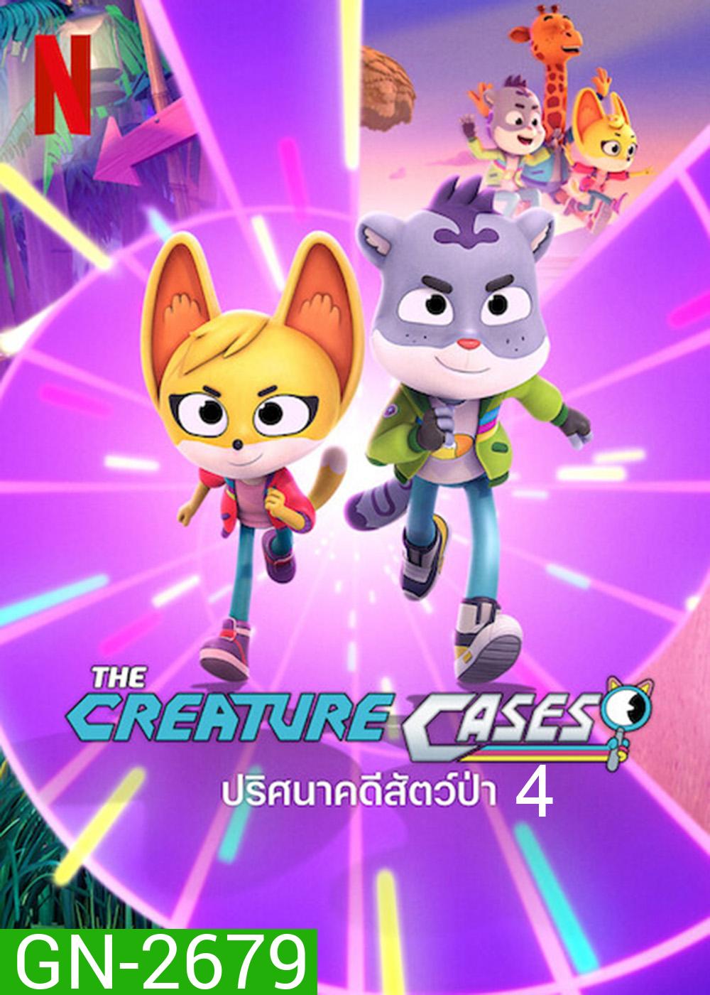 The Creature Cases Season 4 ปริศนาคดีสัตว์ป่า ปี 4 (2024) 10 ตอน
