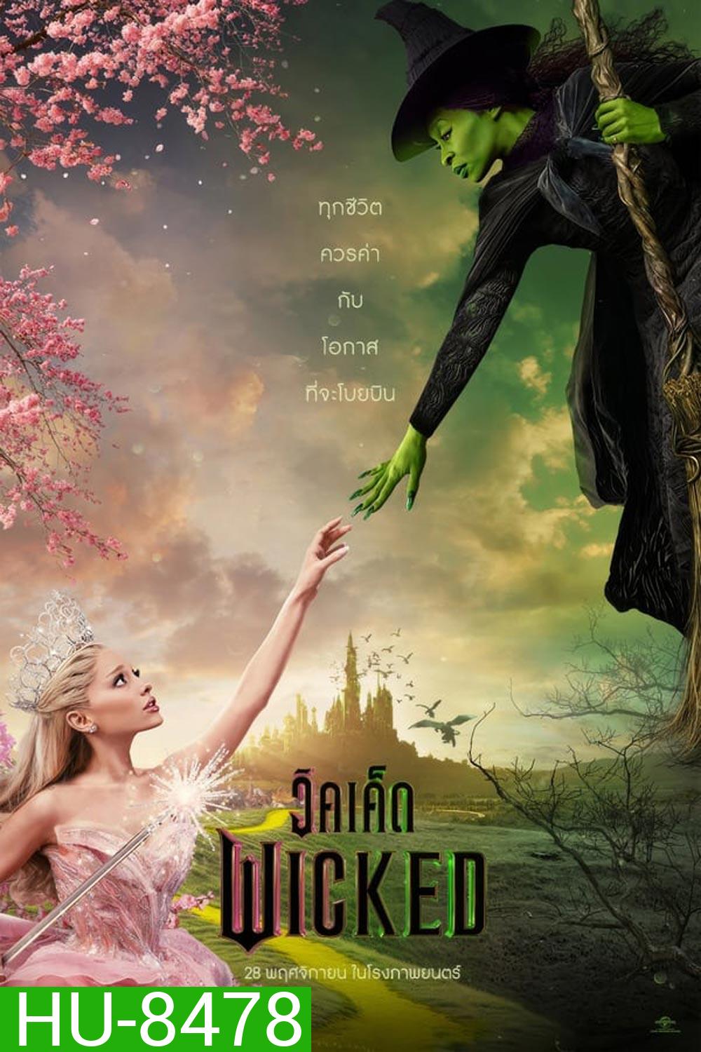 Wicked วิคเค็ด (2024)