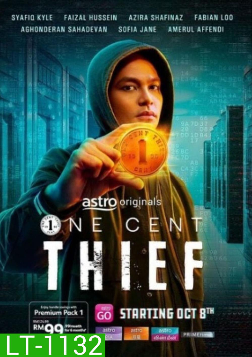 (สร้างจากเรื่องจริง!! ขโมยเงินคนละ 1 เซ็นต์จนรวย) One Cent Thief ขโมยเซนต์เดียว (2022) 8 ตอนจบ