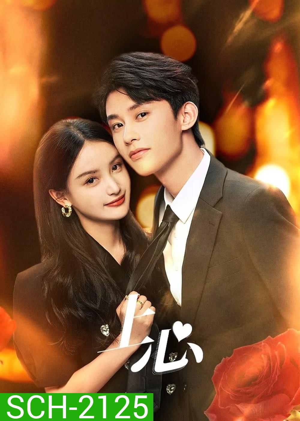 [Mini-Series] The Dark Crown แค้นรักปักใจ (2024) [EP01 - EP38End]