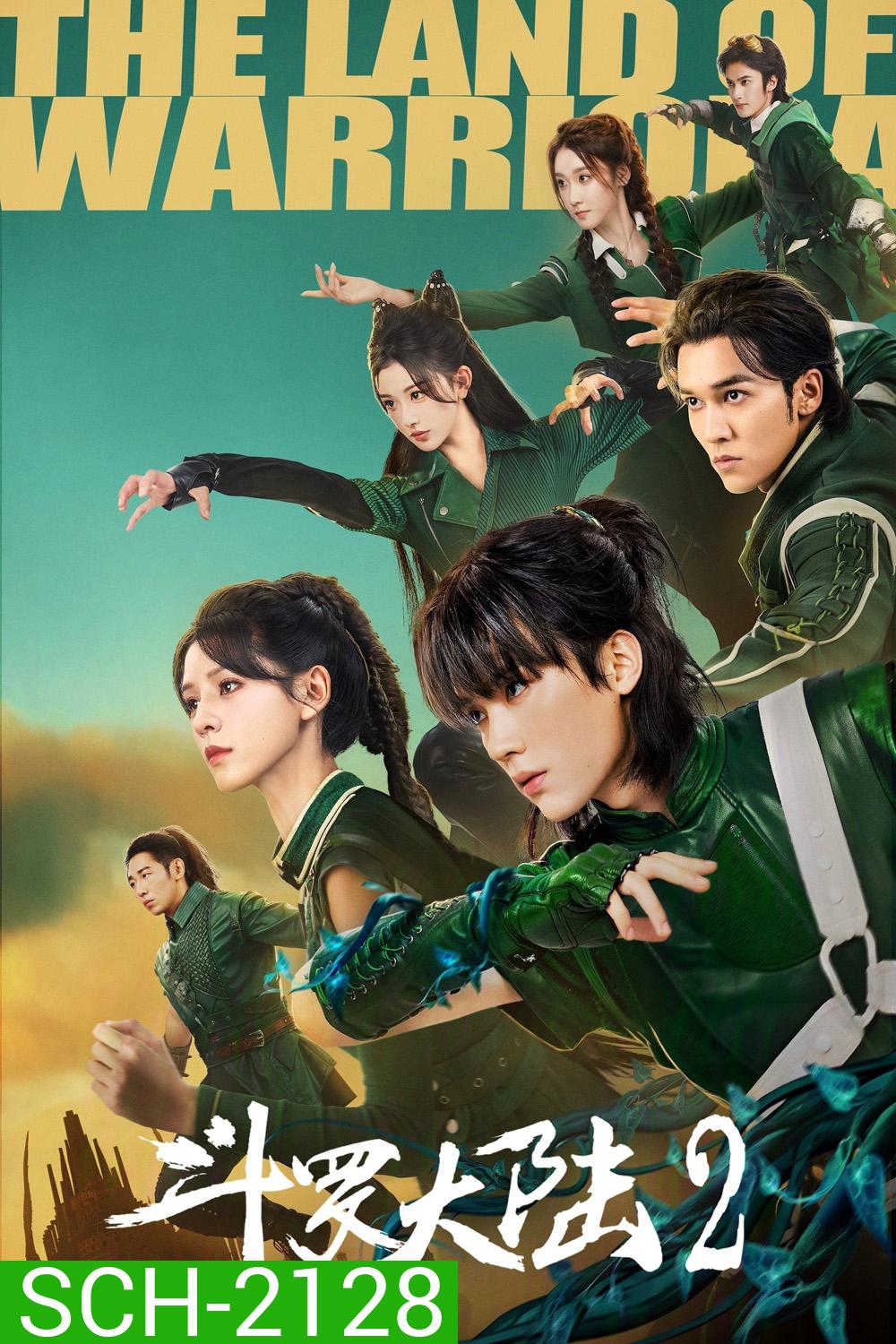 The Land of Warriors 2 ตำนานจอมยุทธ์ภูตถังซาน ตอน ศึกเพลิงวิญญาณ (2024) 38 ตอนจบ