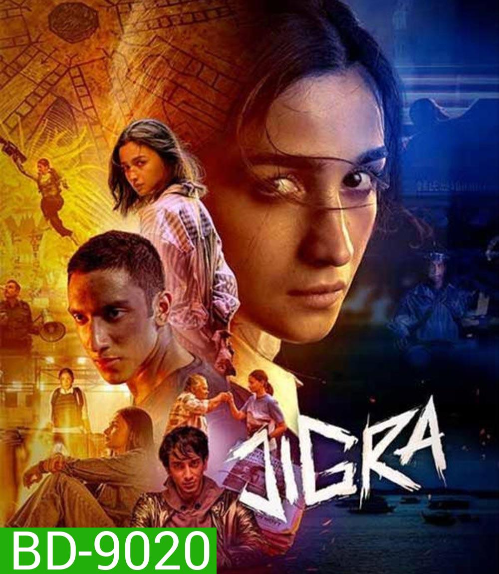 Jigra ฝ่านรกแดนประหาร (2024)