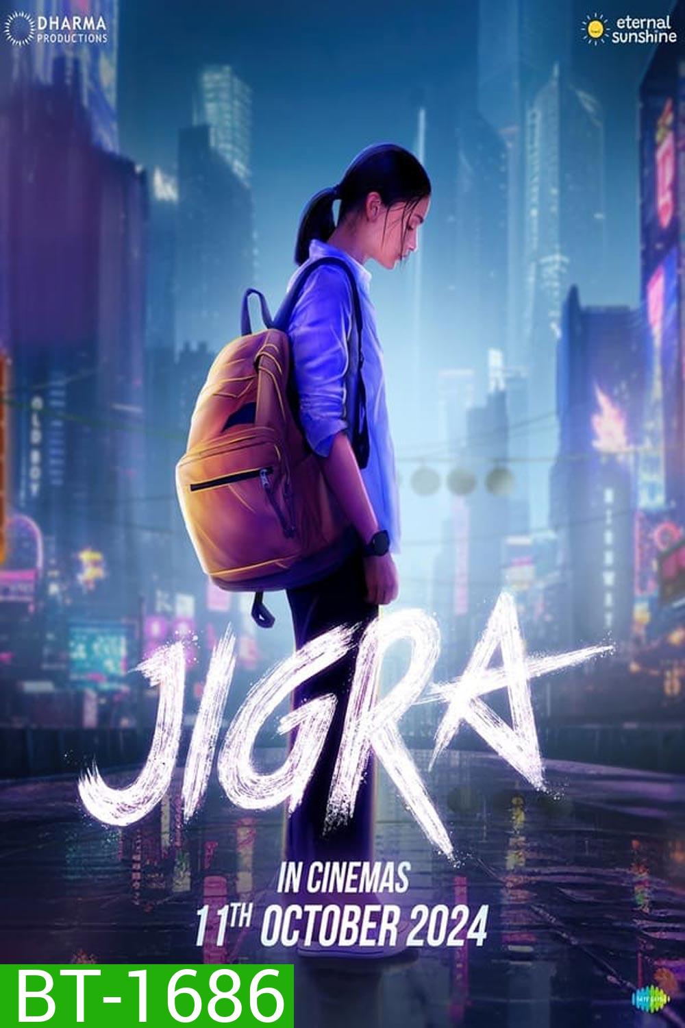Jigra ฝ่านรกแดนประหาร (2024)