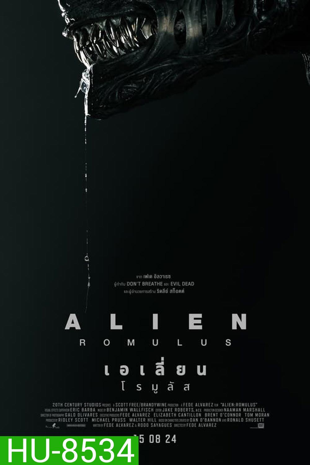 Alien Romulus เอเลี่ยน โรมูลัส (2024)