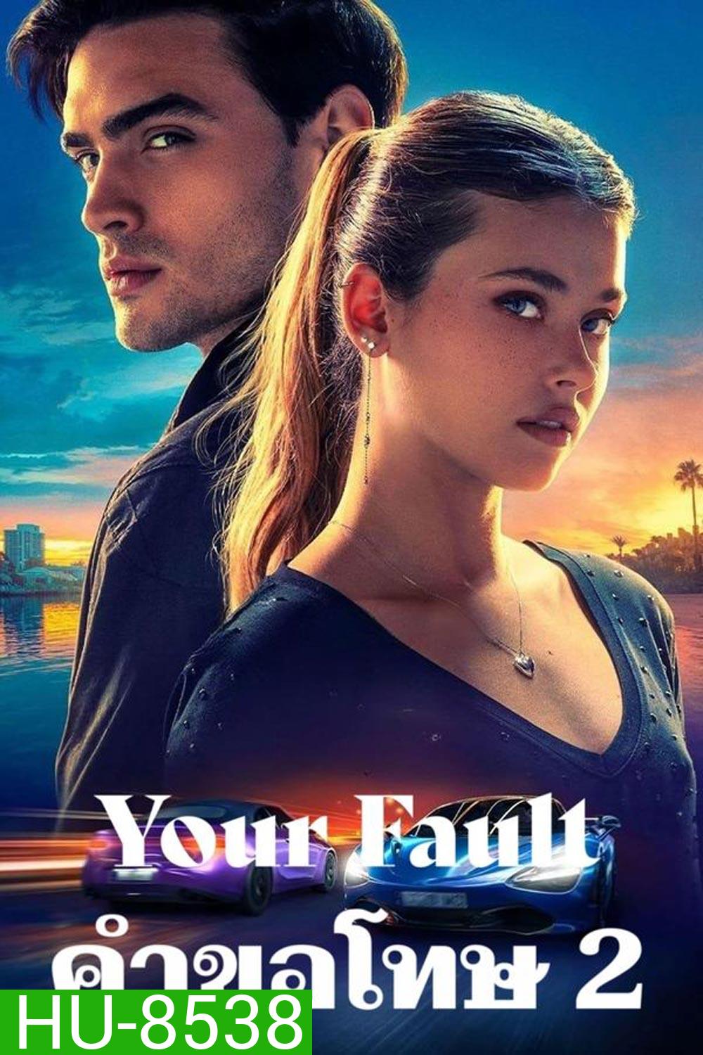 Your Fault คำขอโทษ 2 (2024)