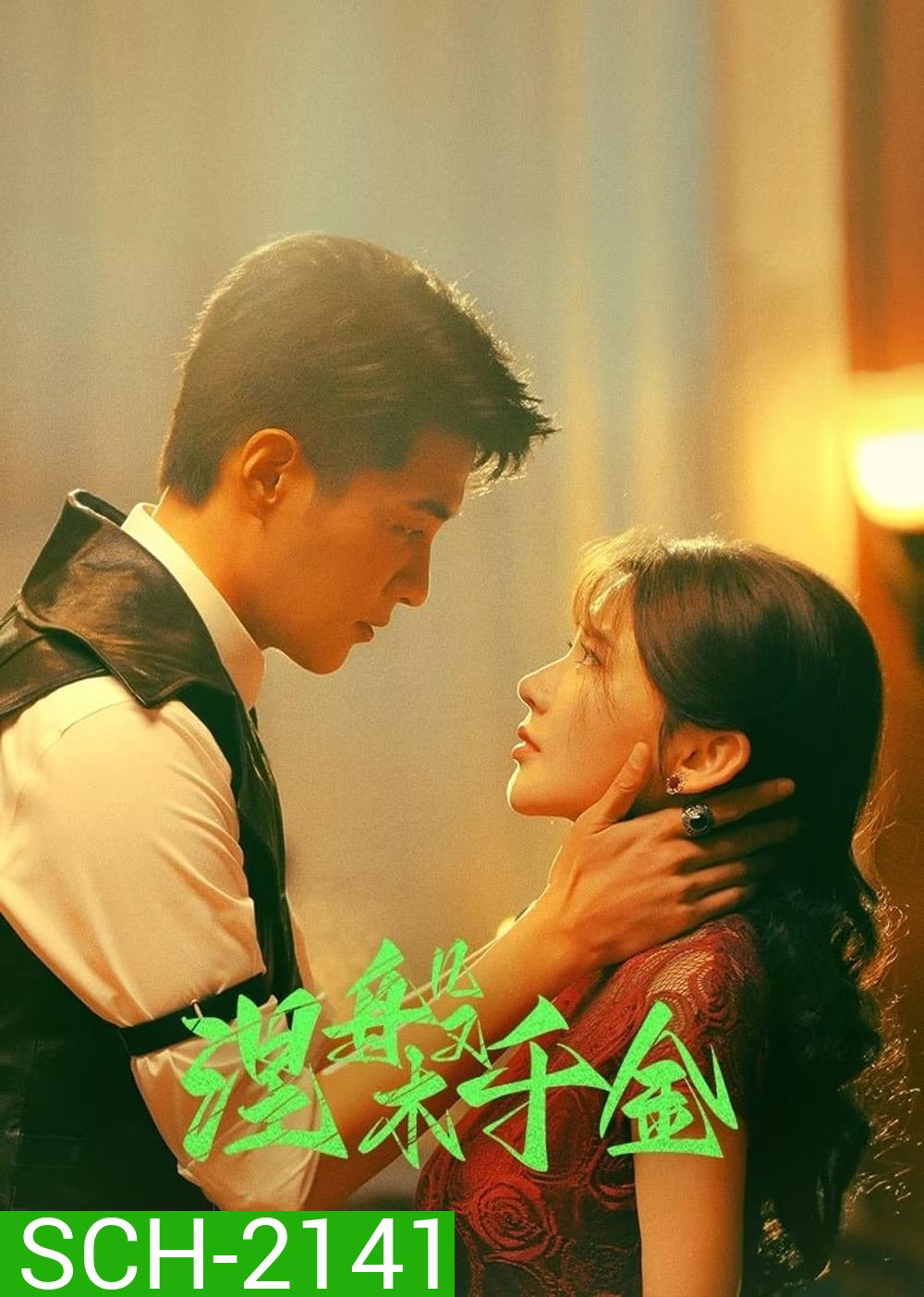 [Mini-Series] Ms. Nirvana แปลงโฉมมาทวงแค้น (2024) 23 ตอน