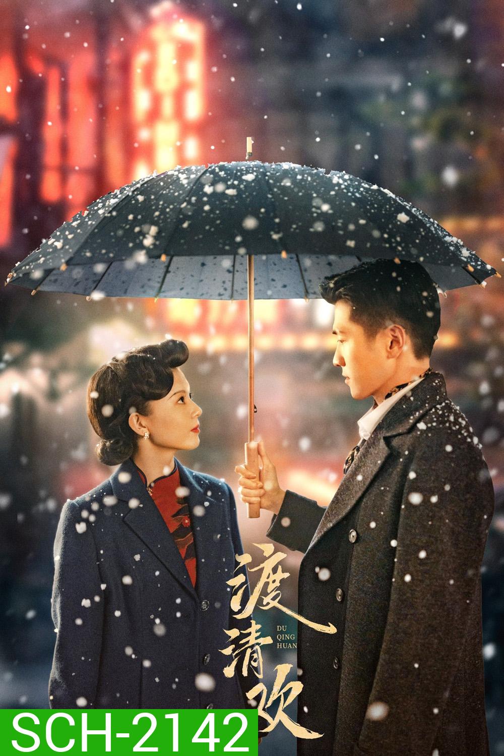 [Mini-Series] No One But You รักต้องห้าม (2024) 30 ตอน