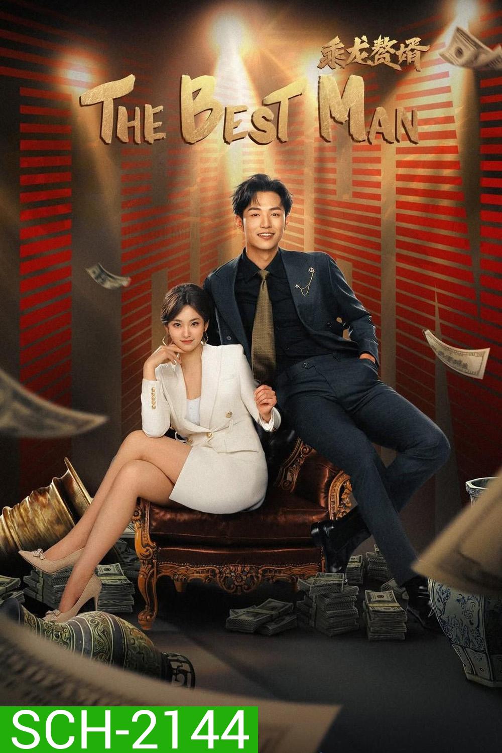[Mini-Series] The Best Man ลูกเขยเทวดา (2024) 24 ตอน