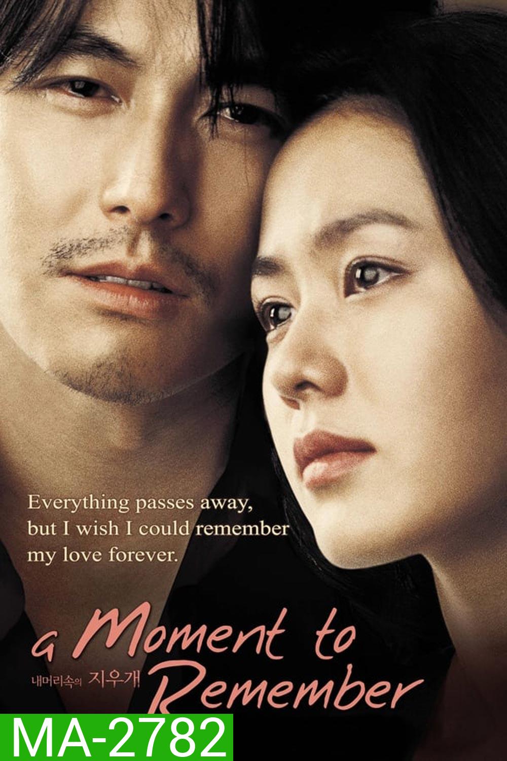 A Moment to Remember (2004)